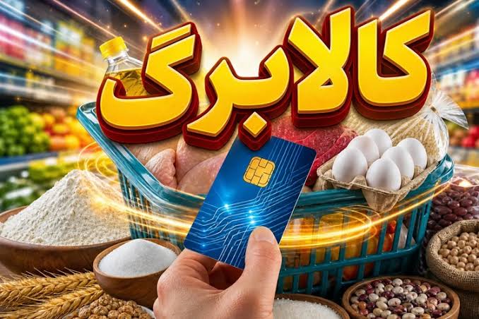 کالابرگ باید چقدر افزایش یابد؟